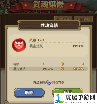 冒险大作战武魂分解/升级建议:攻略教你合理布局