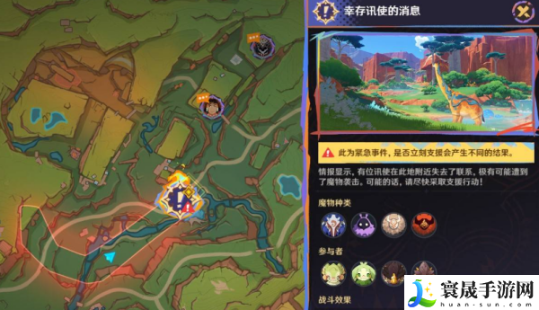 《原神》5.1席卷而来的暗潮任务攻略