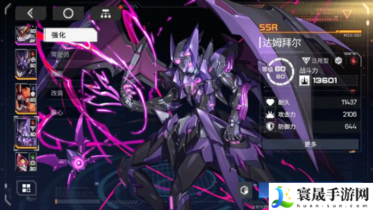 《硬核机甲启示》新手机甲选择推荐