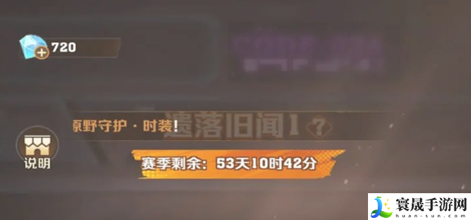 向僵尸开炮遗落旧闻1怎么打