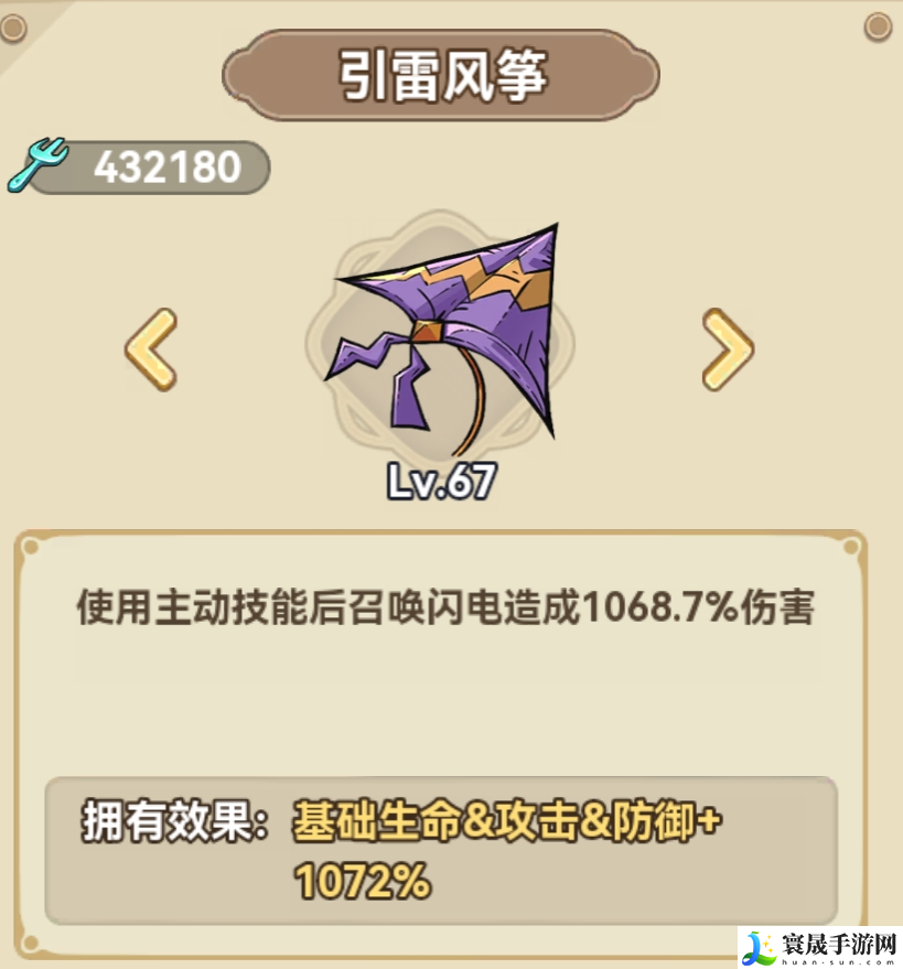 冒险大作战法师遗物搭配推荐：高效刷怪全步骤