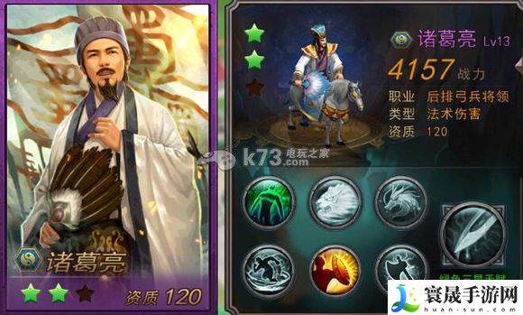 横扫千军手游诸葛亮怎么样 技能情缘详解 角色能力提升全解
