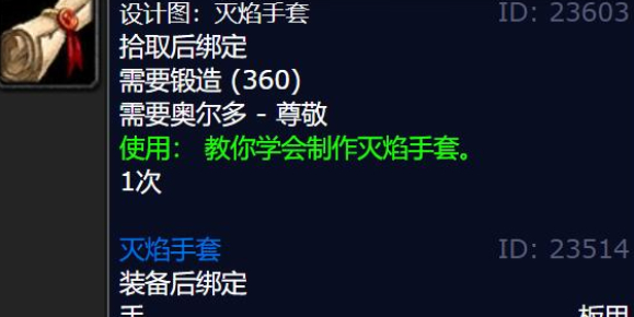 魔兽世界wlk瑟银管图纸怎么购买-魔兽世界wlk瑟银管图纸获取购买方法