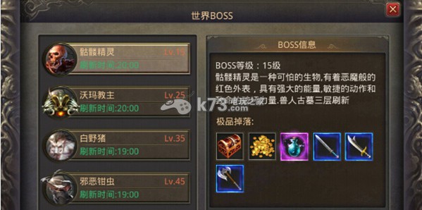 热血传奇手机版世界BOSS路线及物品掉落大全 高效利用游戏机制取得更多优势