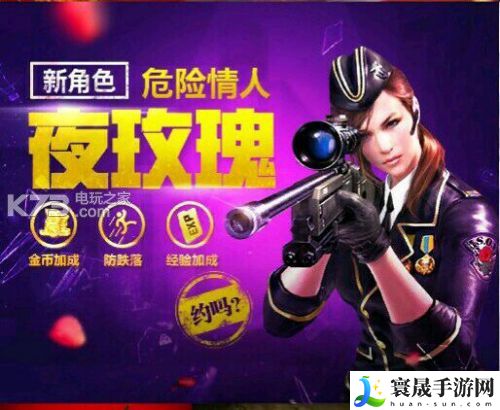 穿越火线枪战王者数据包破解 新武器亮相 攻略助你技能进阶