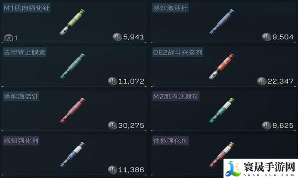 《三角洲行动》药品指南介绍