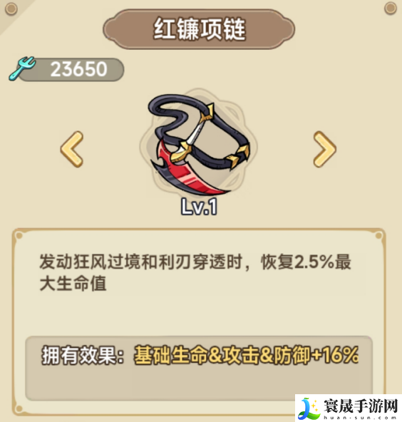 冒险大作战法师遗物搭配推荐：高效刷怪全步骤