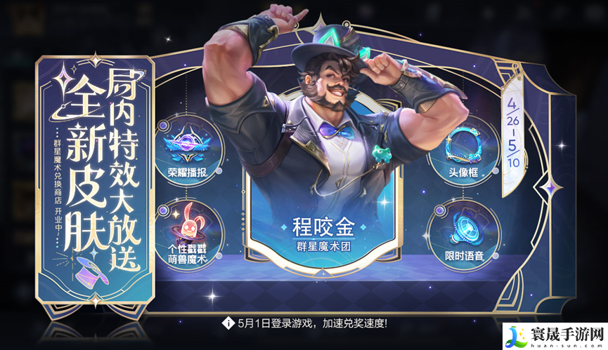 王者荣耀奇迹时刻活动怎么玩 奇迹时刻活动玩法规则介绍
