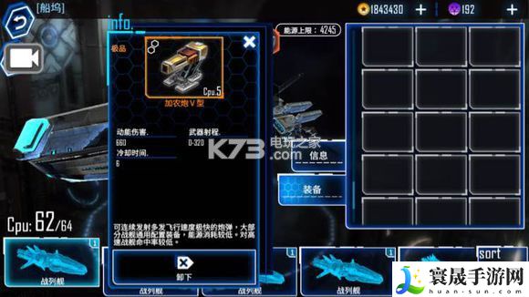 银河掠夺者实用装备推荐 攻略教你技能搭配