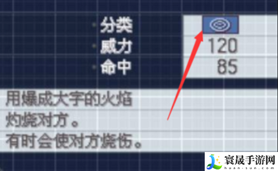 口袋妖怪叶绿攻击是什么意思-口袋妖怪叶绿怎么区分物攻特攻