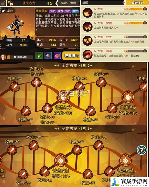 超进化物语最终兵器带什么纹章 攻略教你精通