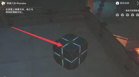《崩坏星穹铁道》枘凿六合Remake困难第二关攻略
