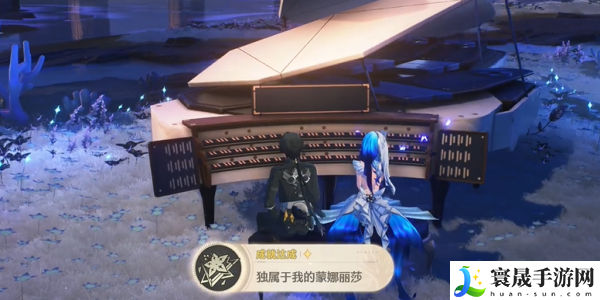 《鸣潮》1.3独属于我的蒙娜丽莎成就攻略