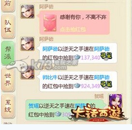 大话西游手游抢红包技巧 攻略明确升级方向