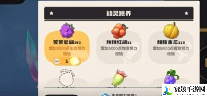 洛克王国世界努力值怎么提高-努力值提高方法介绍