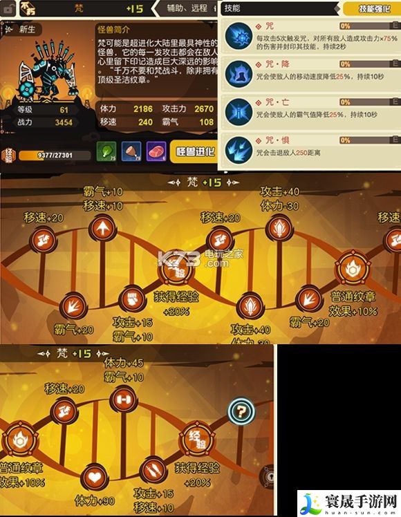 超进化物语最终兵器带什么纹章 攻略教你精通