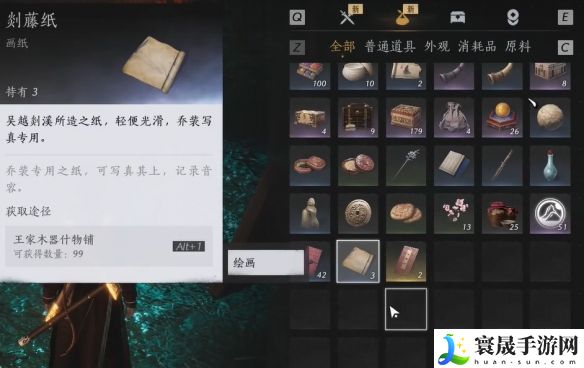 燕云十六声难言之隐任务攻略：选择最适合自己角色的装备