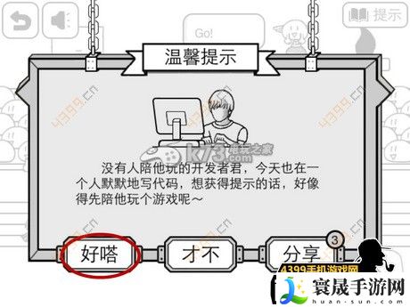 比较简单的大冒险成就攻略大全 游戏设置与个性化调整建议