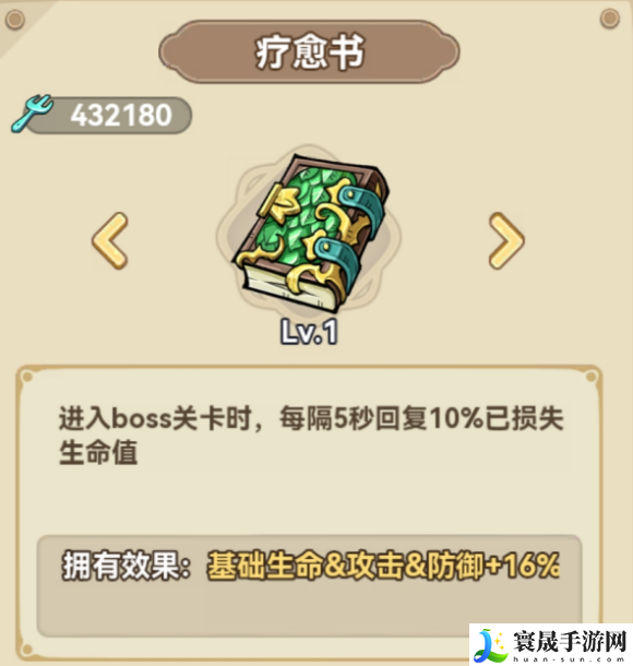 冒险大作战战士遗物搭配推荐:熟练掌握游戏内的快捷键操作