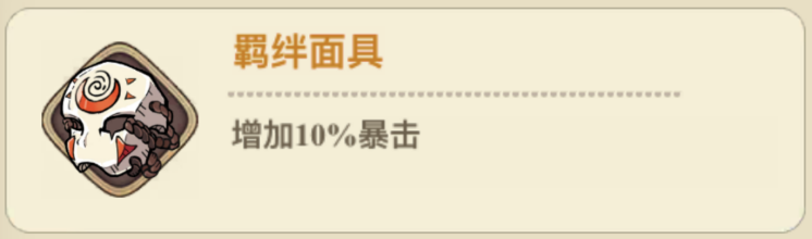 冒险大作战法师遗物搭配推荐：高效刷怪全步骤