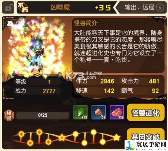 超进化物语基因选择 攻略明确升级步骤