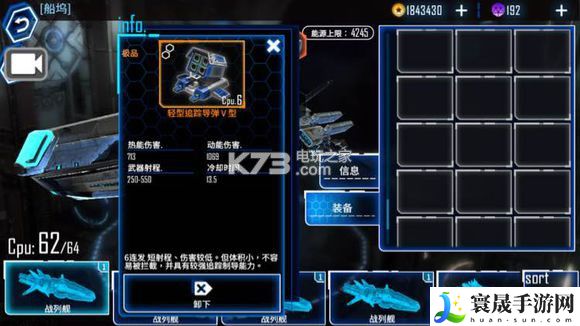 银河掠夺者实用装备推荐 攻略教你技能搭配