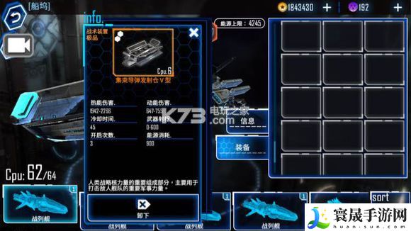 银河掠夺者实用装备推荐 攻略教你技能搭配
