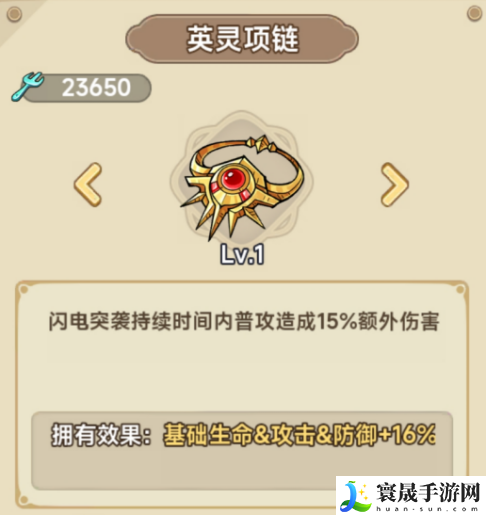 冒险大作战弓箭手遗物搭配推荐：稀有道具的获取途径