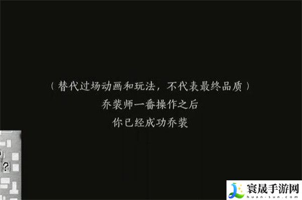 《燕云十六声》生灵无类任务攻略