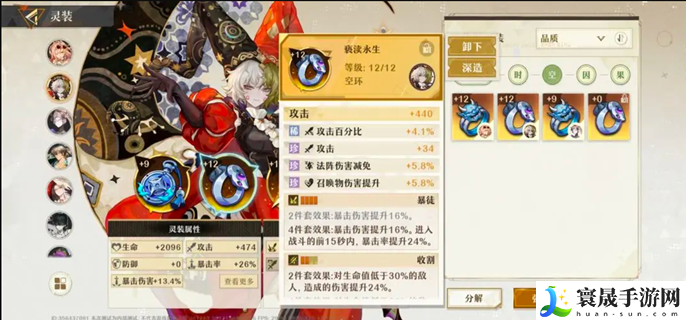 无尽梦回灵装刷取建议-灵装养成攻略