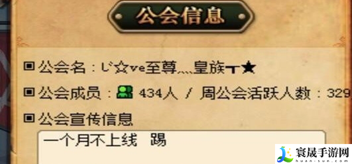 dnf手游高级公会和初级公会有什么区别-高级公会和初级公会区别介绍