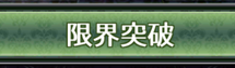 终结的炽天使血刃新手系统攻略 攻略助你技能升级