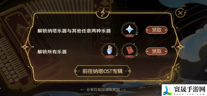 原神和声的回响怎么玩-和声的回响活动介绍