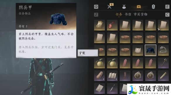 燕云十六声难言之隐任务攻略：选择最适合自己角色的装备