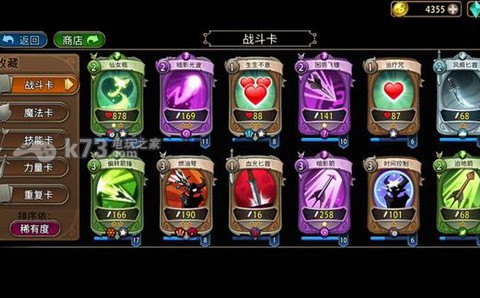 战斗手牌battlehand刷技能石头心得 如何制定合理的升级计划？