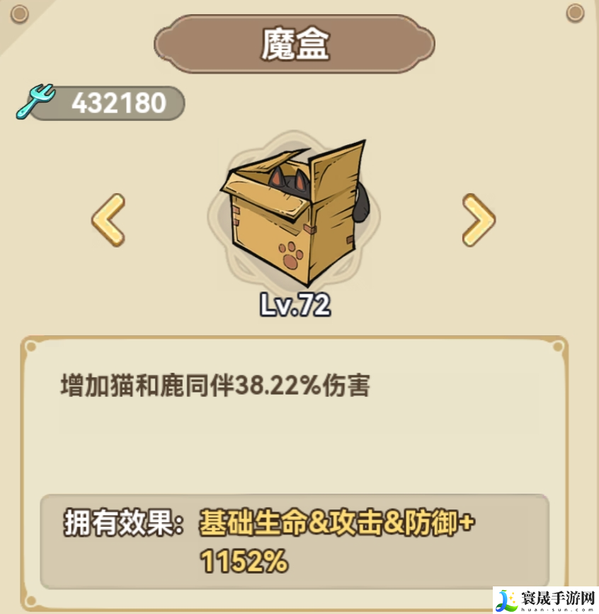 冒险大作战法师遗物搭配推荐：高效刷怪全步骤