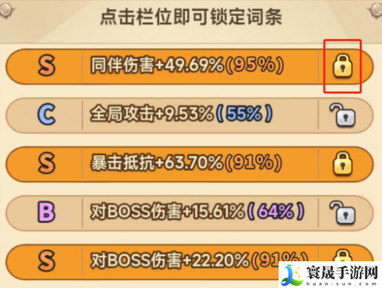 冒险大作战菇菇雕像词条选择:快速找到任务目标或隐藏地点