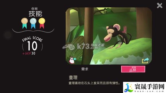 动物博物馆snapimals金牌照片一览 游戏世界完全攻略