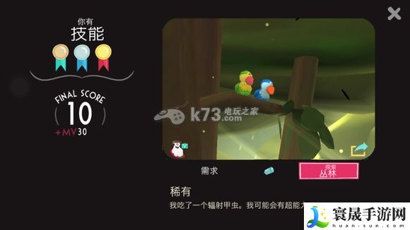 动物博物馆snapimals金牌照片一览 游戏世界完全攻略