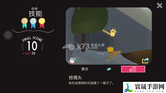动物博物馆snapimals金牌照片一览 游戏世界完全攻略