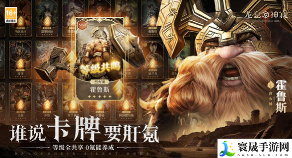 龙息神寂交易系统介绍：游戏内BUFF叠加技巧
