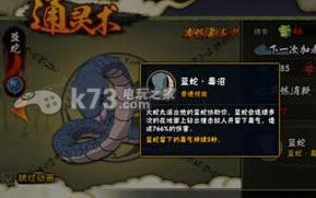 火影忍者手游通灵兽蓝蛇详解 时刻关注游戏内的公告和新闻