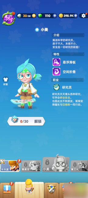 骑士冲呀小美天赋-小美技能及使用攻略