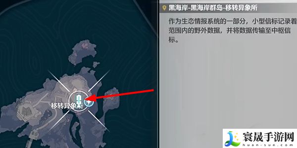 《鸣潮》星海拾影一任务攻略