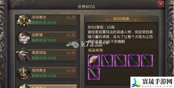 热血传奇手机版世界BOSS路线及物品掉落大全 高效利用游戏机制取得更多优势