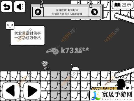 比较简单的大冒险成就攻略大全 游戏设置与个性化调整建议