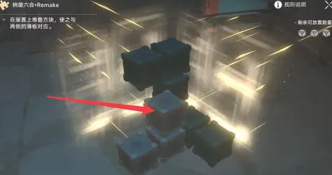 《崩坏星穹铁道》枘凿六合Remake困难第三关攻略