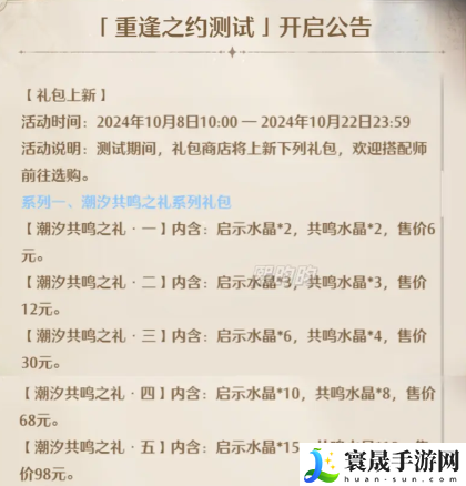无限暖暖氪金强度一览-无限暖暖氪金强度怎么样