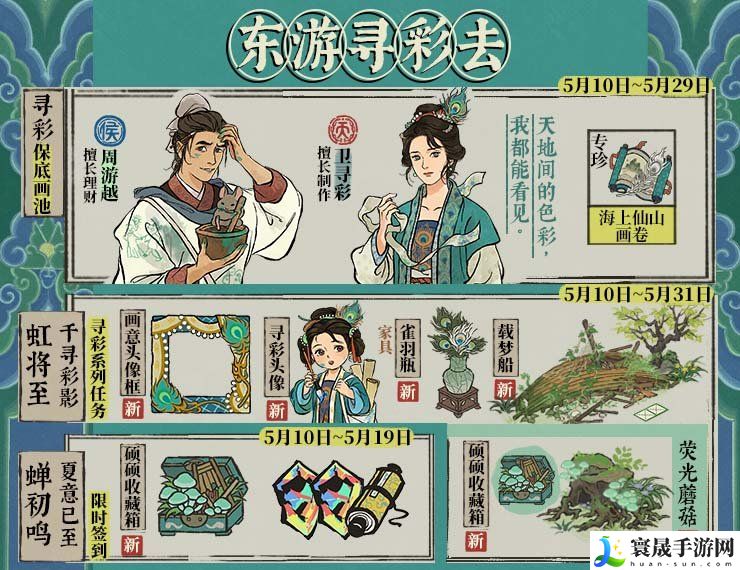 江南百景图初夏正当时活动怎么玩 初夏正当时活动玩法攻略