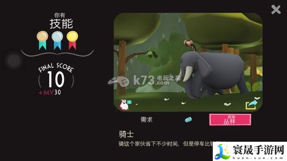 动物博物馆snapimals金牌照片一览 游戏世界完全攻略